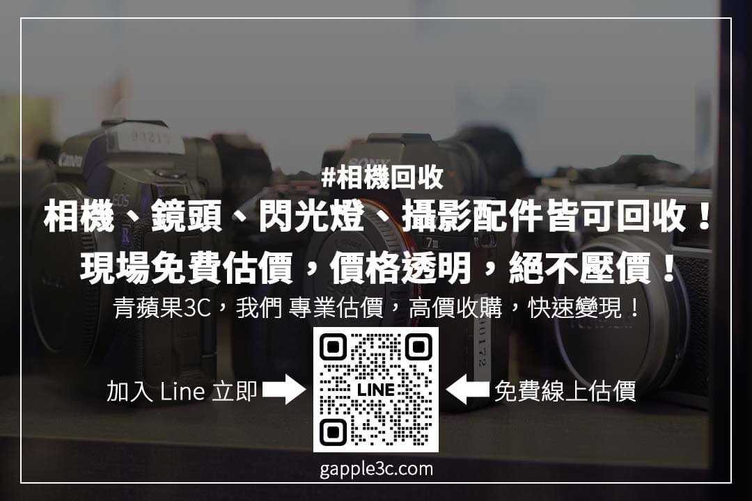 想高價賣出你的二手相機？選對二手相機店，掌握比價訣竅，讓你不吃虧！