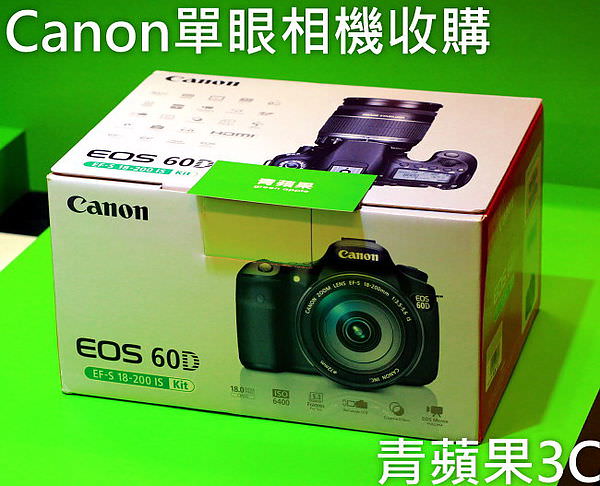 青蘋果 - Canon 60D